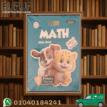 PONY MATH أولى ابتدائي