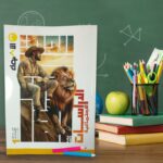 الأضواء دراسات أولى إعدادى