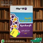 الأضواء دين اولي ثانوي