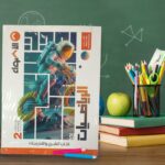 الأضواء رياضيات ثانية اعدادي