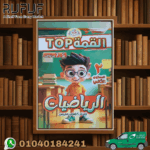 القمة رياضيات مستوى ثانى