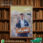 المرشد صرف ثانية ثانوي