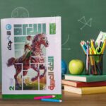 الأضواء عربي ثانية اعدادي