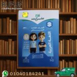 التأسيس السليم عربى ثالثة إبتدائى