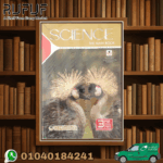 المعاصر Sciences ثالثة اعدادى