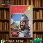 الامتحان دراسات ثانية اعدادى