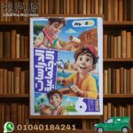 الأضواء دراسات سادسة ابتدائي