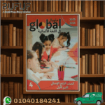 جلوبال Global لغة ألمانية رابعة - ابتدائي