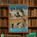 جلوبال Global لغة ألمانية خامسة - ابتدائي
