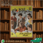جلوبال Global لغة ألمانية سادسة - ابتدائي