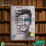 الأضواء انجليزي ثالثة ثانوي GEM جزء ثانى