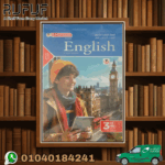 المعاصر انجليزى  ثالثة ثانوى