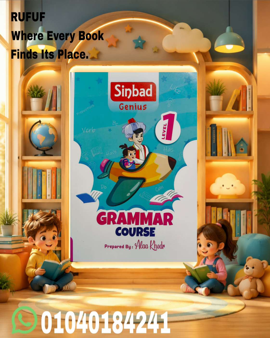 Picsart_26-07-08_23-07-37-212 Sindbad Genius Grammar Course Level1 - الصورة 1