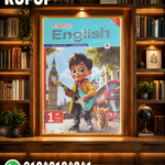 المعاصر انجليزى أولى ابتدائي