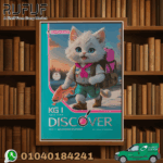 المعاصر Mathematics Discover KG1