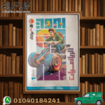 الأضواء رياضيات أولى إعدادى