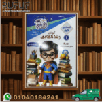 الهادى نينجا التأسيس مستوى أول