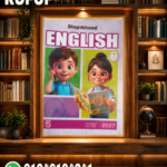 Step Ahead انجليزى خامسة ابتدائي