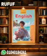 الباهر انجليزى  رابعة إبتدائى