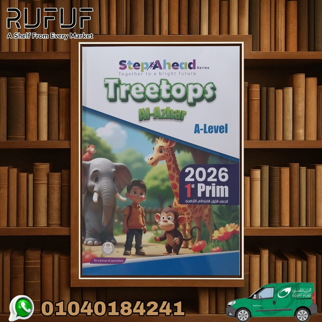 استيب اهد ١ب ثرى توبس ١٠٠