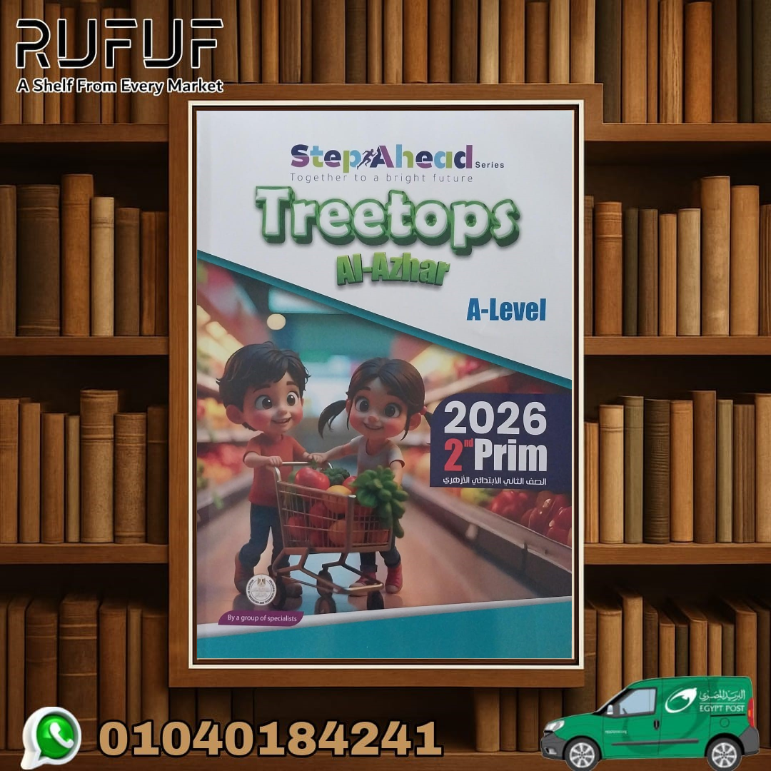 استيب اهد ٢ب ثرى توبس ١٠٠