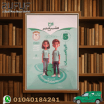 التأسيس السليم رياضيات خامسة إبتدائى