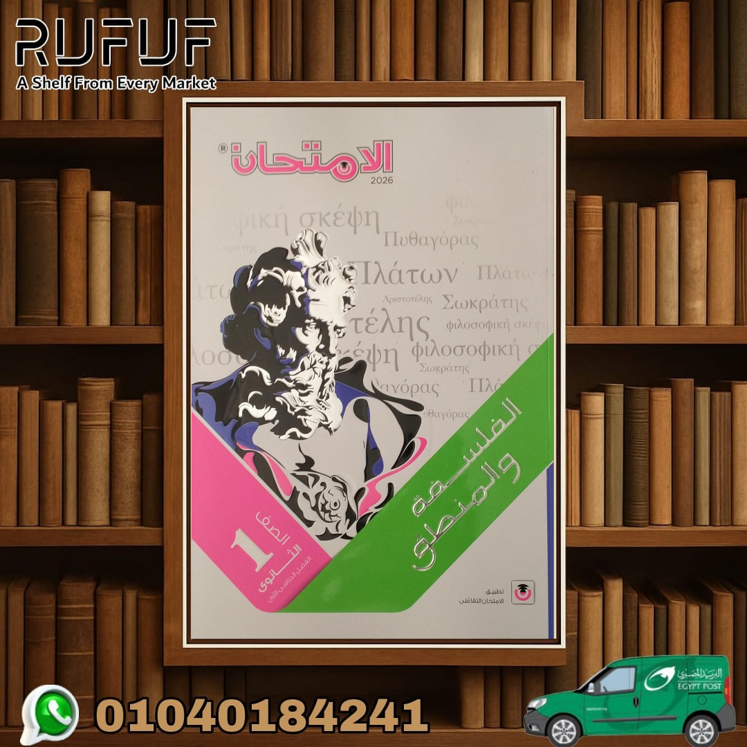 امتحان 1ث فلسفة 165