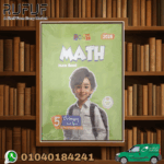 PONY MATH خامسة ابتدائي