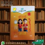 التأسيس السليم رياضيات ثانية إبتدائى