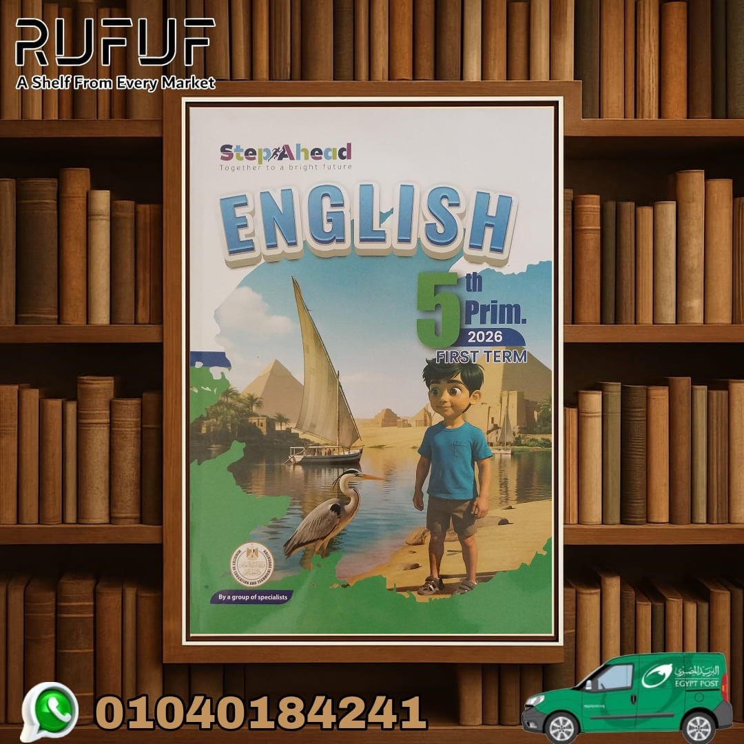 ستيب اهد ٥ب انجلش ١٧٧