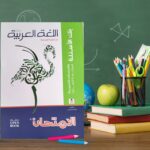 الإمتحان بنك الأسئلة فى اللغة العربية