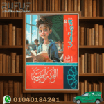 الأمتحان عربى اولى اعدادى