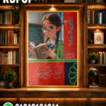 الامتحان عربى ثالثة اعدادى