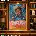 الأضواء انجليزى ثالثة ابتدائي