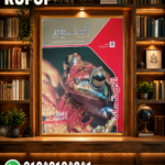 الامتحان علوم اولى اعدادى