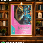 المعاصر Mathematics اولي اعدادي