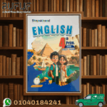 step ahead انجليزى رابعة إبتدائي