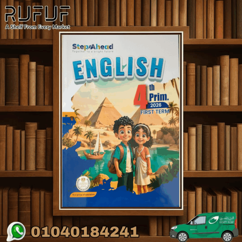 step ahead انجليزى رابعة إبتدائي