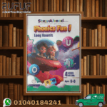 step ahead  فونكس مستوى رابع