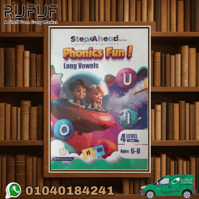step ahead رابعة ابتدائى فونكس