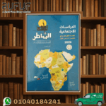 الشاطر اولى اعدادى درسات