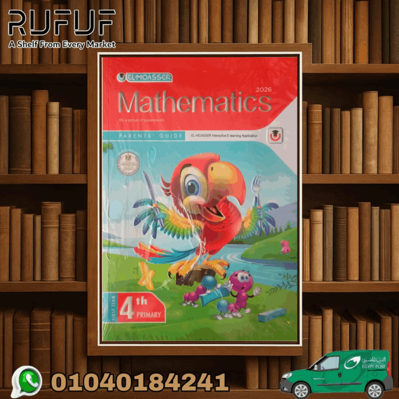 المعاصر Mathematics رابعة ابتدائي