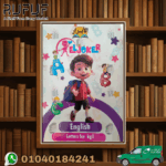 الابرار انجليزى KG1