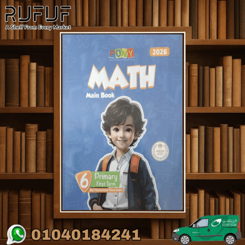 PONY MATH سادسة ابتدائى