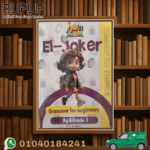 الابرار جرامر KG1