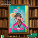 الابرار ماس مستوى اول