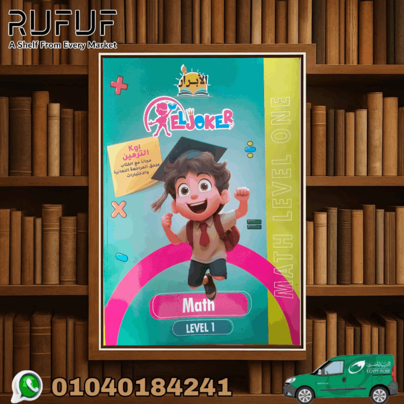 الابرار ماس مستوى اول