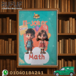 الابرار ماس بيبى كلاس