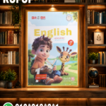 Bit By Bit إنجليزي اولى ابتدائى