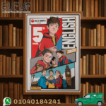 الأضواء إنجليزي خامسة ابتدائي